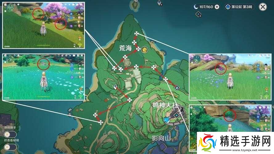 原神绯樱绣球采集全攻略教你轻松获取珍贵资源