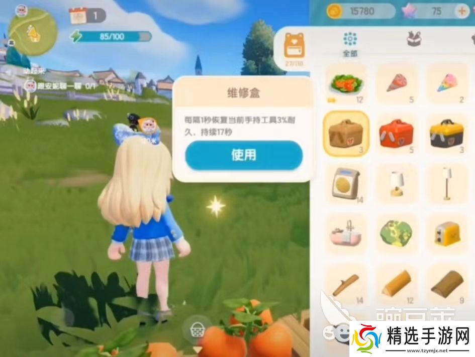 心动小镇维修盒在哪里心动小镇维修盒获取方法一览