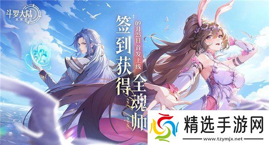 斗罗大陆逆转时空兑换码大全分享