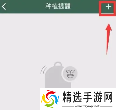 专注森林app如何在完成时提醒他人