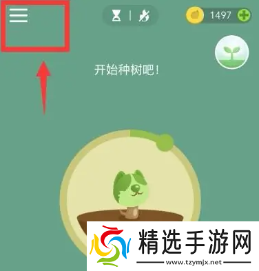 专注森林app如何在完成时提醒他人