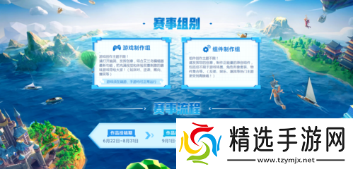 【艾兰岛】全国创作大赛诚邀才华卓绝的你!