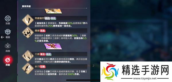 刃境毒派高容错阵容怎么搭配