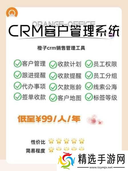 成免费crm特色打造高效客户管理成免费CRM助您轻松应对挑战