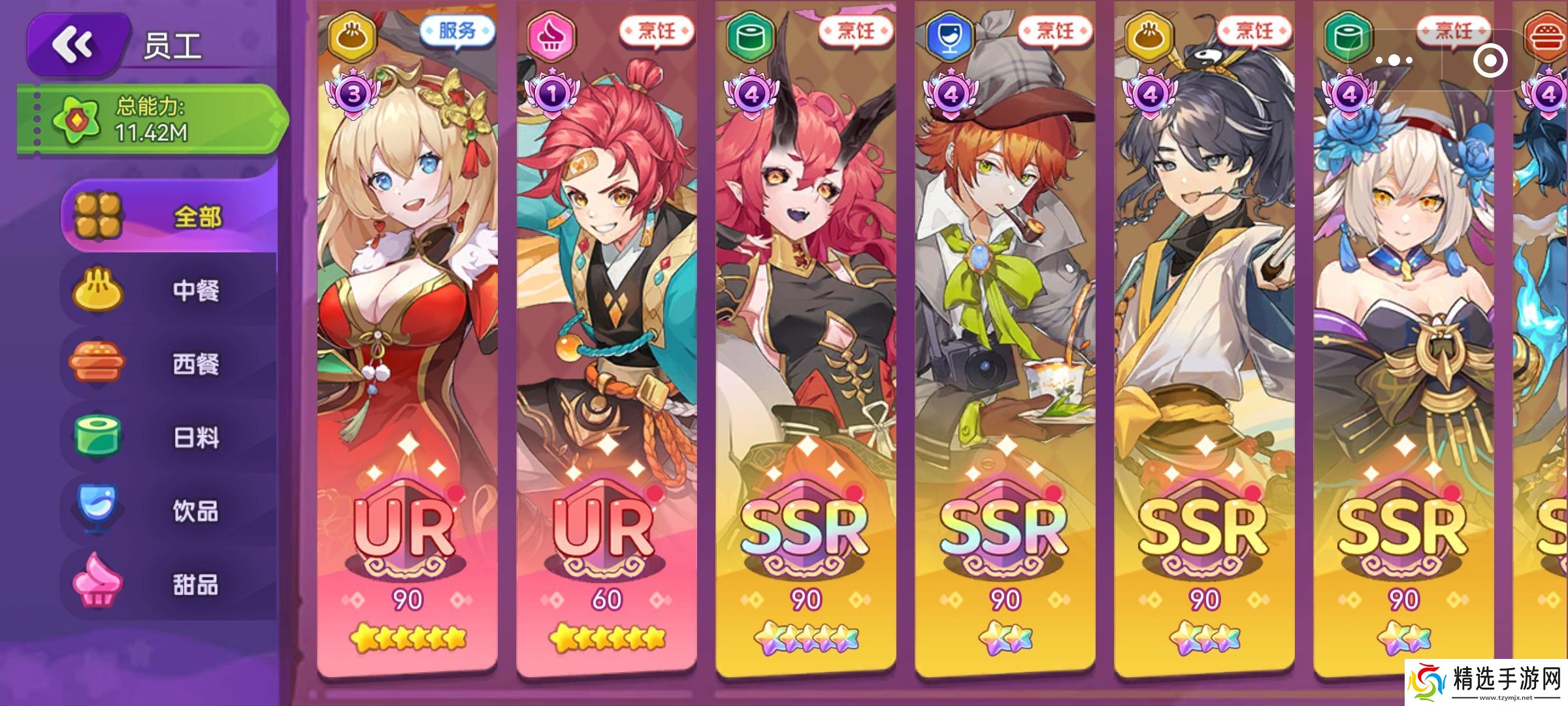 梦境食旅阵容怎么搭配