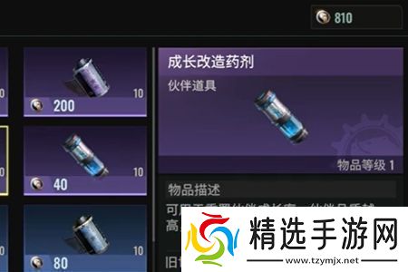 破碎之地成长改造药剂怎么获得破碎之地成长改造药剂获得攻略