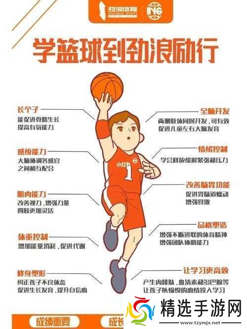 篮球的特点是什么