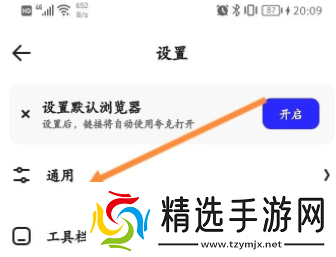 夸克浏览器怎么设置百度搜索引擎设置百度搜索引擎方法无限数码