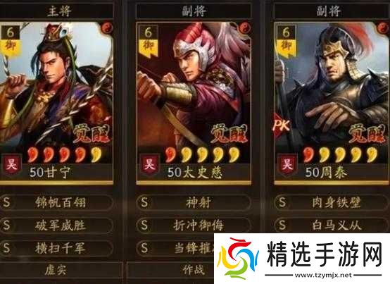 三国志战略版