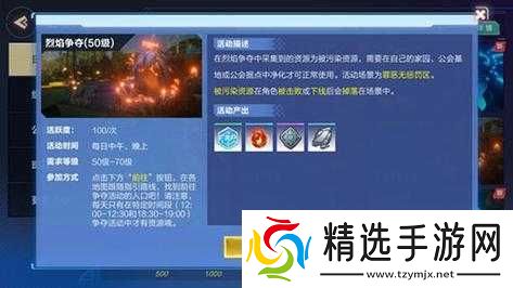 我的起源烈焰争夺抢怪技巧攻略