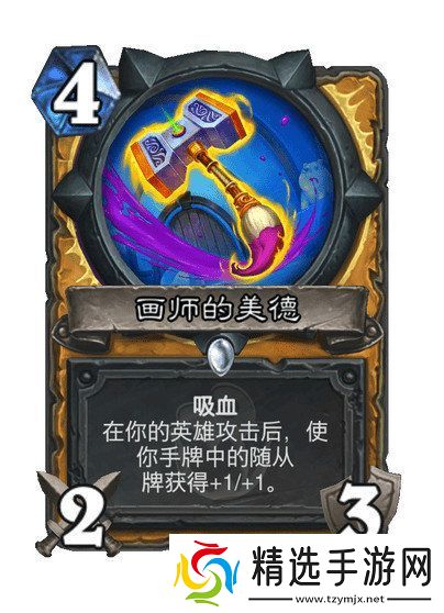 炉石传说污手骑卡组代码分享