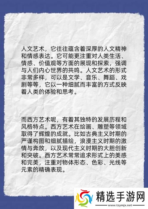 科技浪尖上的人文艺术与西方美术