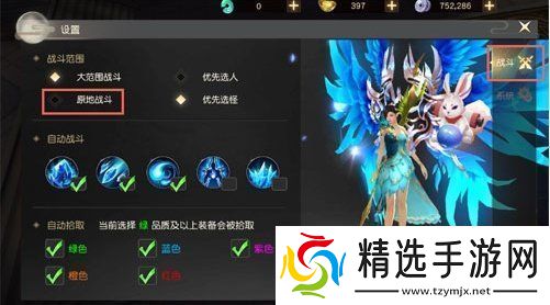 远征手游怎么在原地战斗