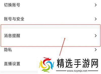 blued怎么关闭震动