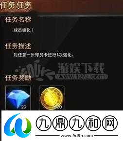 灌篮高手手游钻石获取全攻略