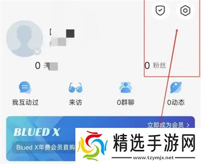 blued怎么关闭震动