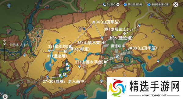 原神万火之瓯幻写灵位置在哪