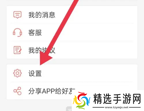 圣才电子书怎么更换账号