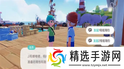 心动小镇开启事件和派对方法是什么