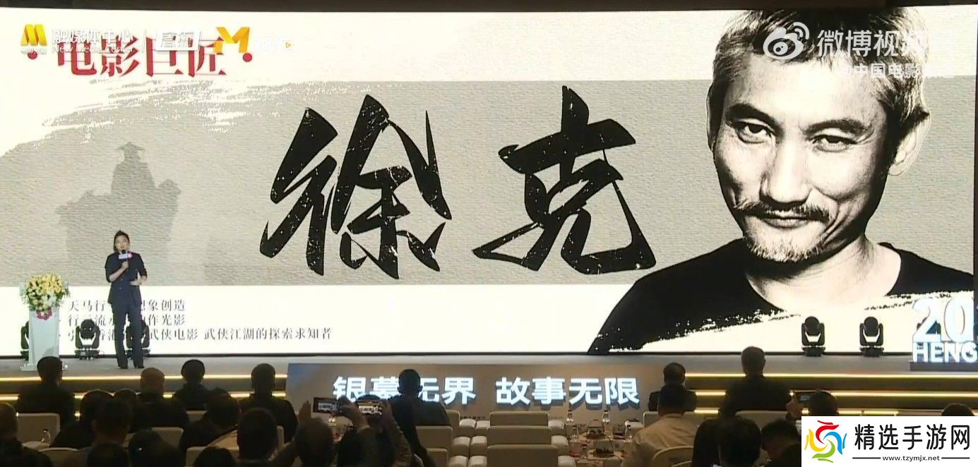 肖战版射雕英雄传亮相影片推介会或于明年上映