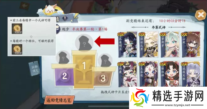 阴阳师跃动盛季竞猜怎么玩