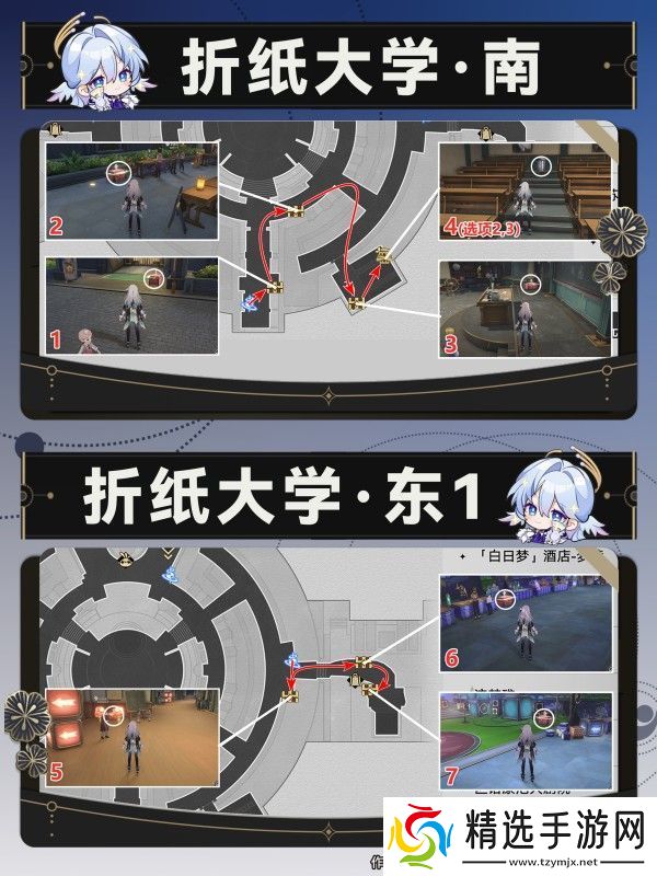 崩坏星穹铁道折纸大学学院宝箱有哪些