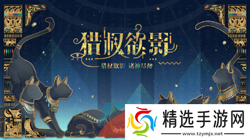 光与夜之恋猎权欲影卡池惑梦金砂灵犀怎么获得