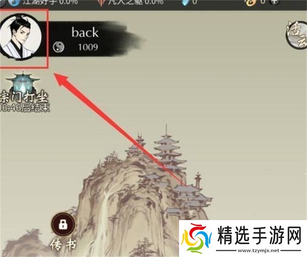 一念逍遥兑换码最新2024有哪些