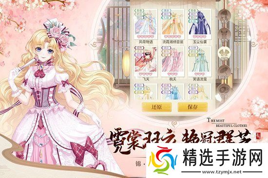 青鸾繁华录怎么换宫人