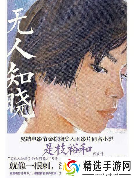 “无人知晓”免费无弹窗惊艳现世!