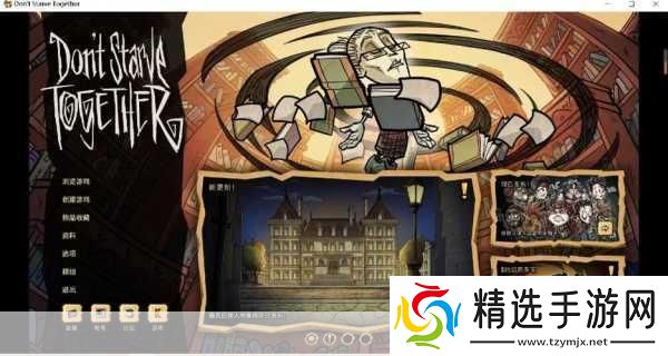 饥荒老奶奶怎么回血