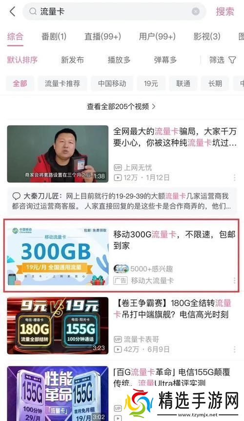 B站神秘流量寻踪崛起新星