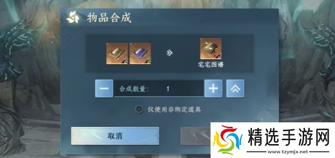 逆水寒手游宅宅图谱上下卷怎么获得