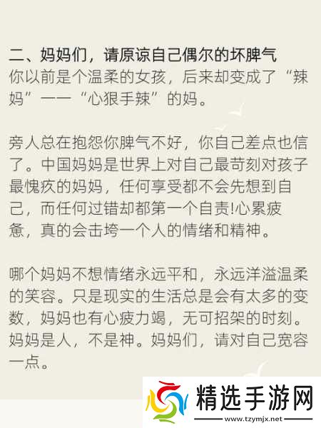 漂亮妈妈5巴字开头中字