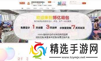 成品站源码1688版本号