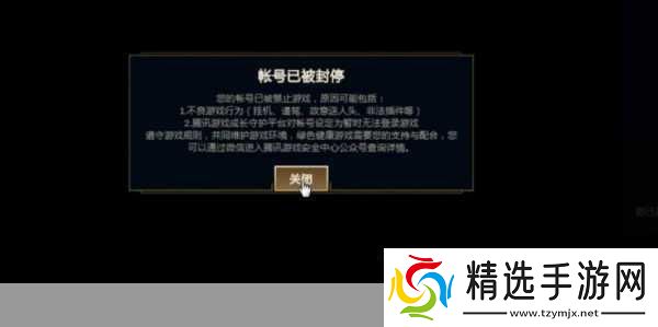 这款游戏未上线先封号