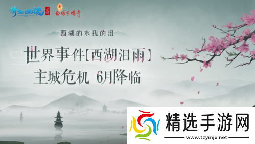 三界六月版本更新爆料全新玩法云巅过山车重磅上线