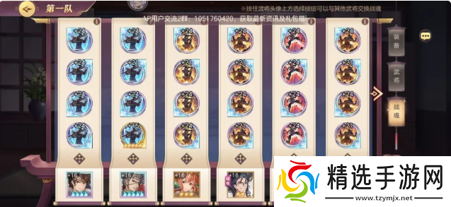 三国志幻想大陆阴后挑战阵容推荐