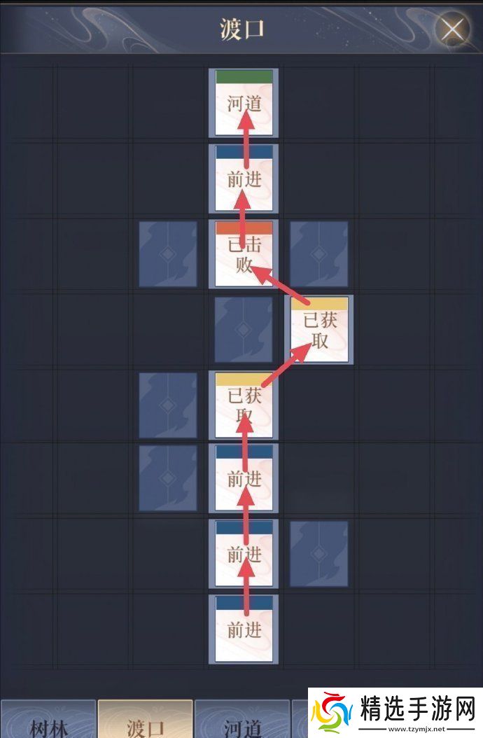 如鸢寿春据点怎么重建