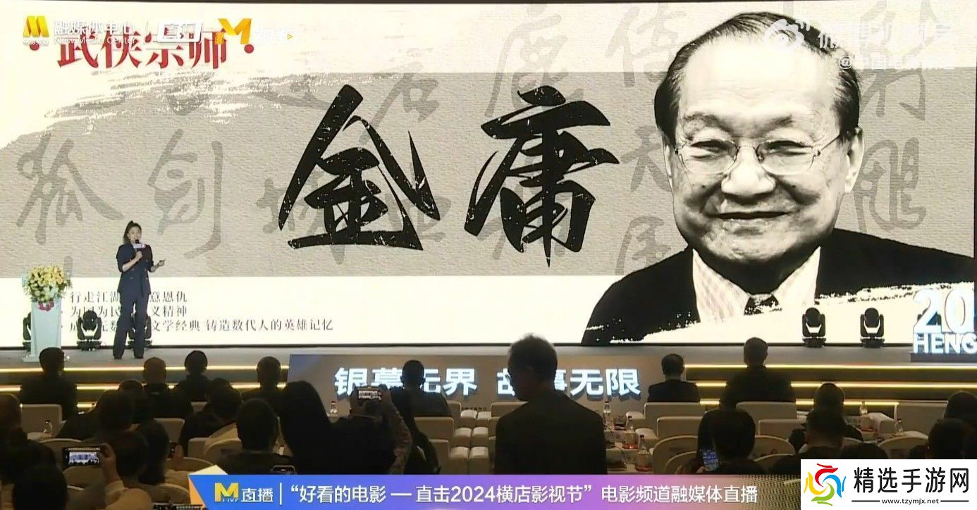 肖战版射雕英雄传亮相影片推介会或于明年上映