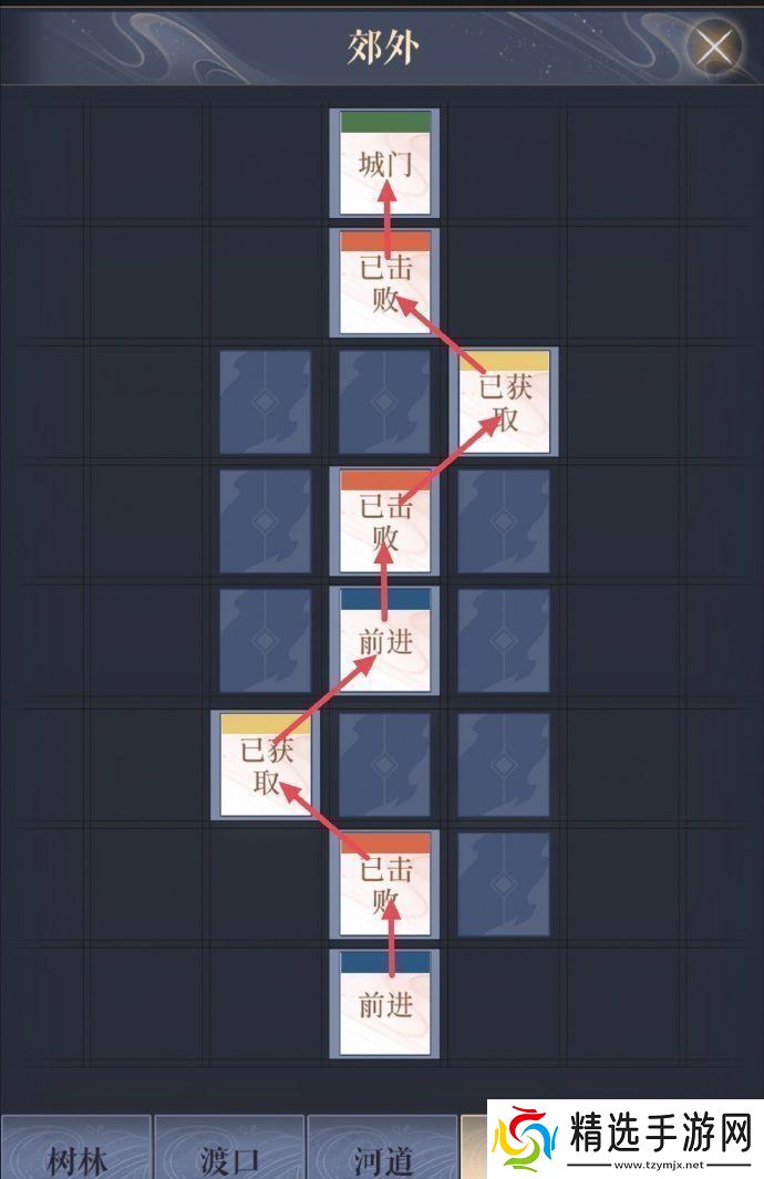 如鸢寿春据点怎么重建