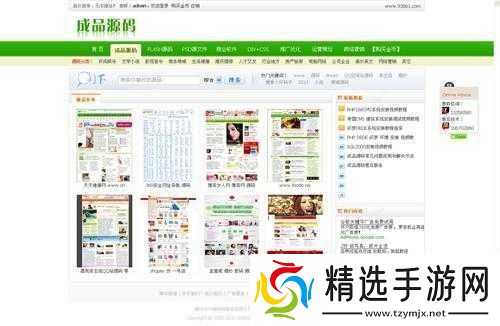 成品站W灬源码1688免费版