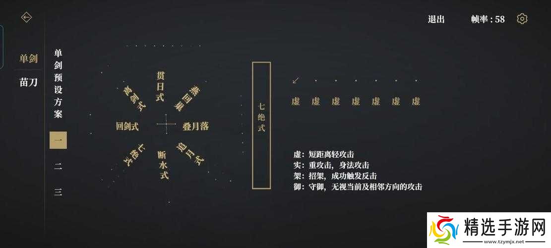 弈剑技能连招攻略