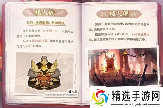 蛋仔派对坦利亚大陆有哪些物种