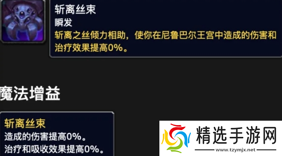 魔兽世界尼鲁巴尔华服怎么获取