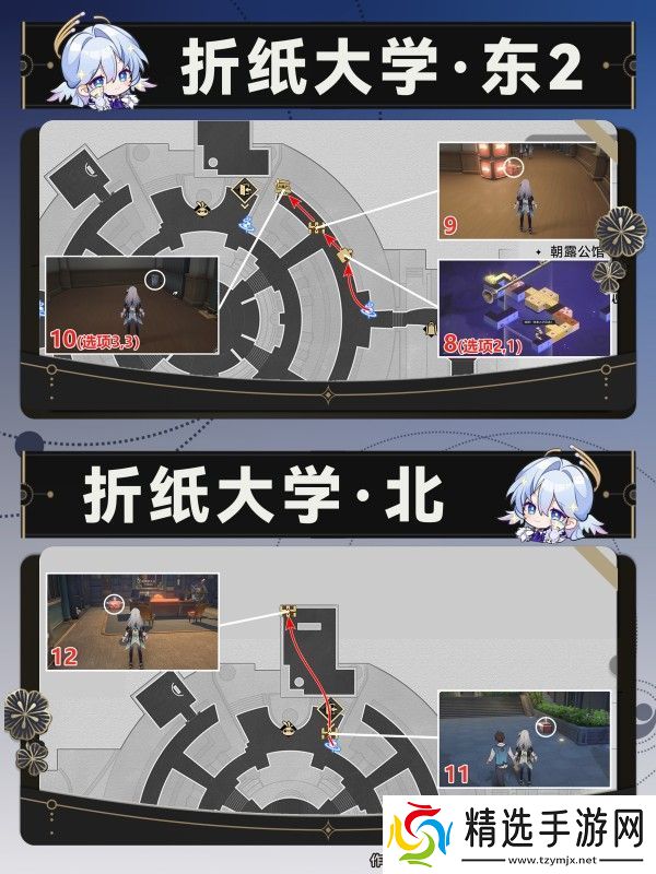 崩坏星穹铁道折纸大学学院宝箱有哪些