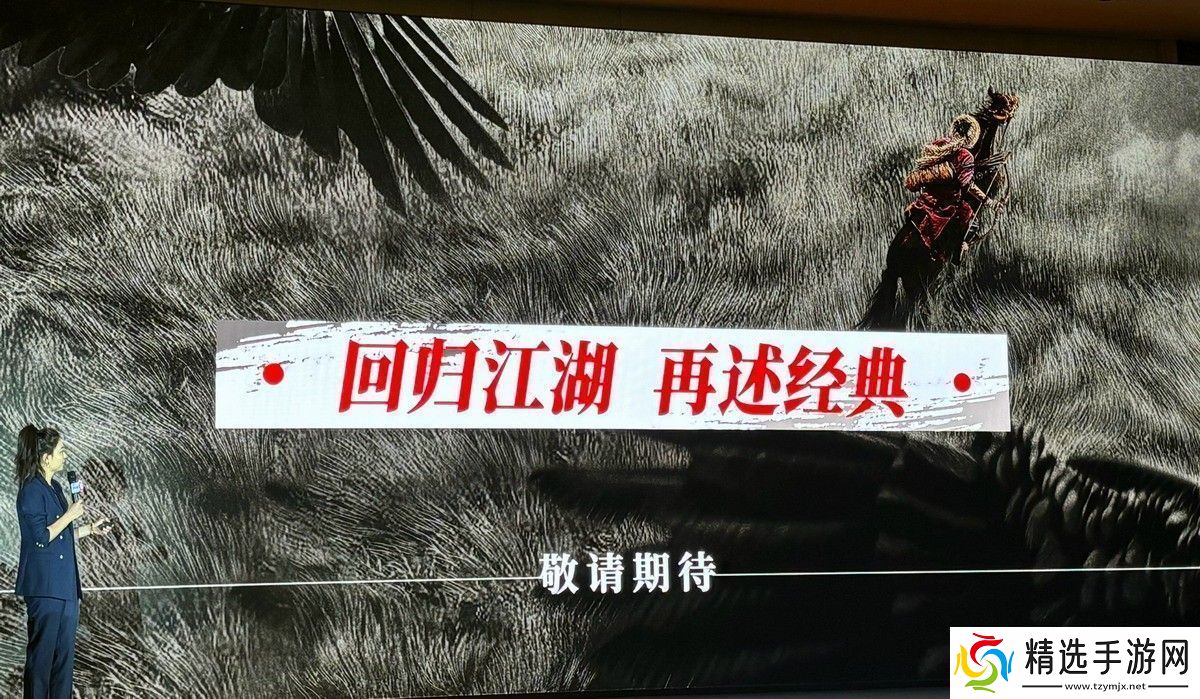 肖战版射雕英雄传亮相影片推介会或于明年上映