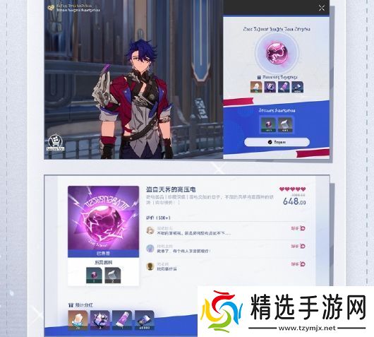 崩坏星穹铁道寒腿叔叔的小店活动玩法是什么