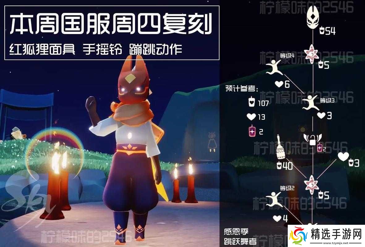 光遇8月13日复刻先祖外观