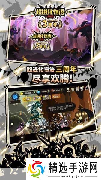 经典重塑情怀再续!进化之地2iOS版震撼来袭